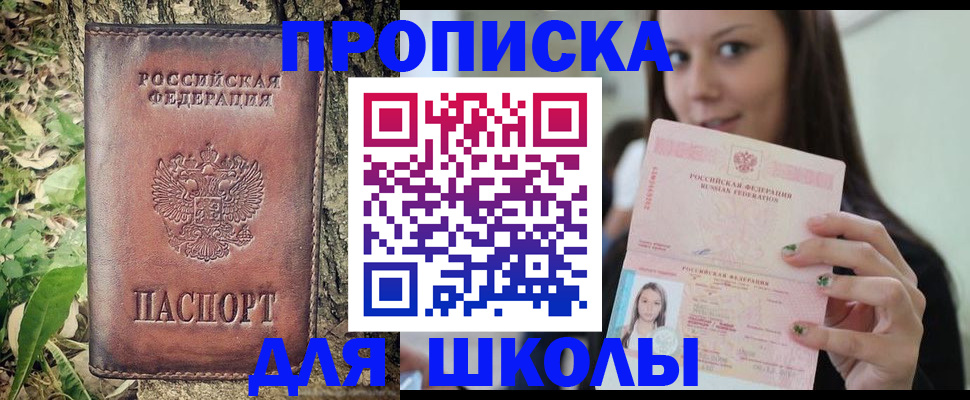 временная прописка в Ярославской области