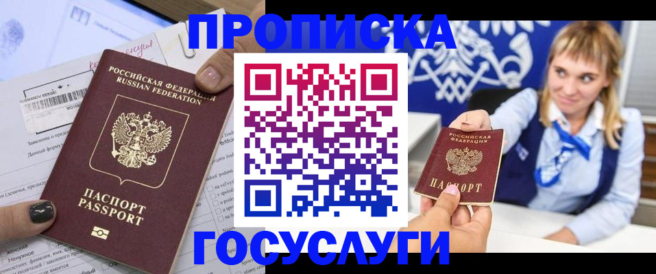 прописка ребенка в Ярославской области