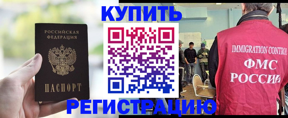 временная регистрация недорого в Ярославской области