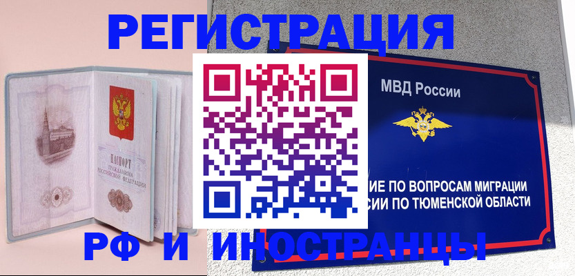 прописка для кредита в Ярославской области