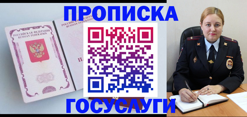 временная регистрация недорого в Ярославской области