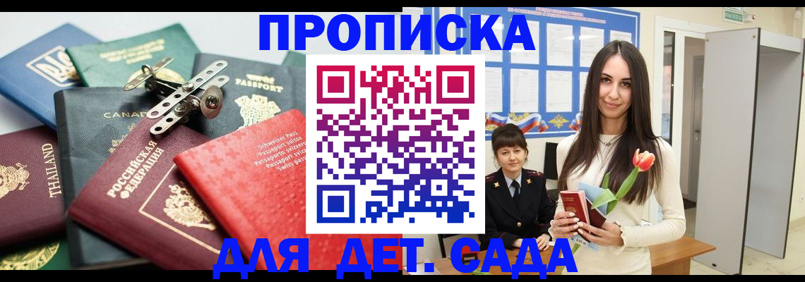 прописка гарантия в Ярославской области
