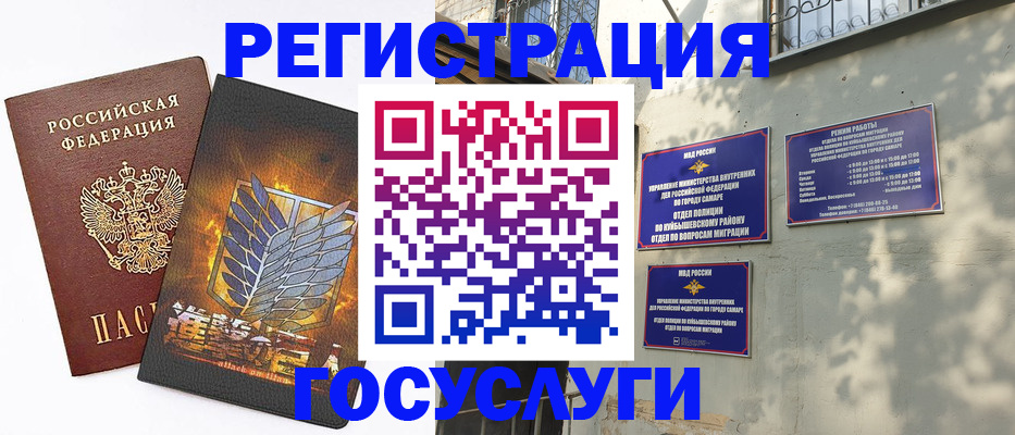 прописка 2025 в Ярославской области